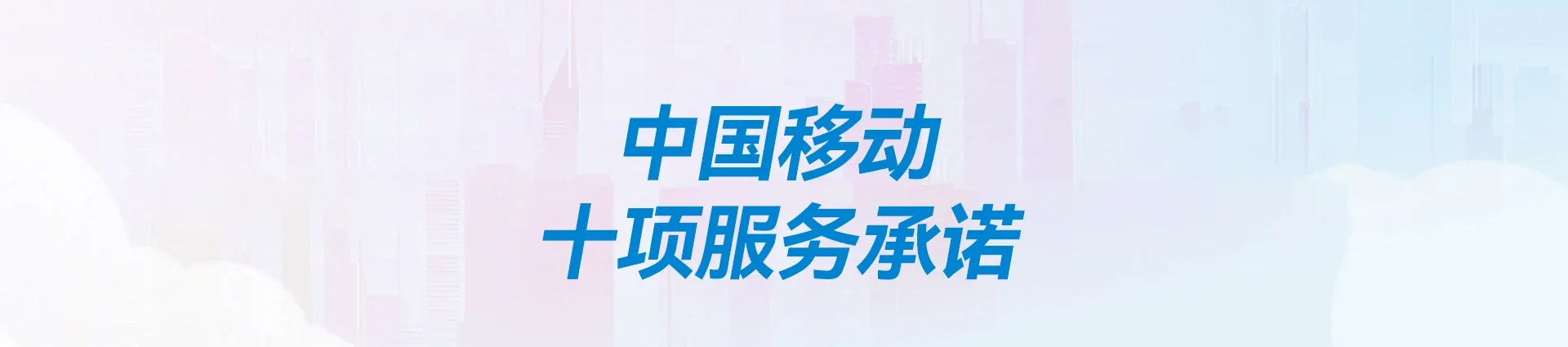梅河口市移动宽带