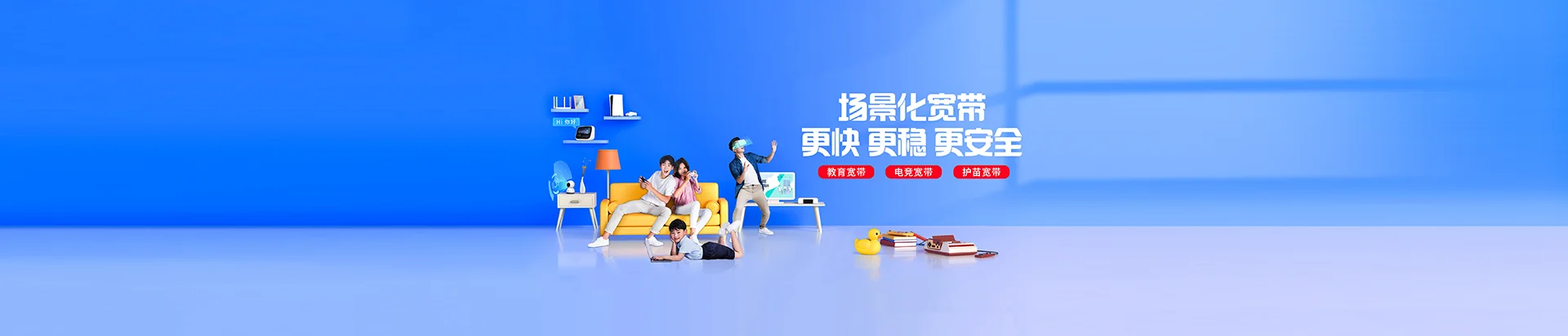 梅河口市移动宽带