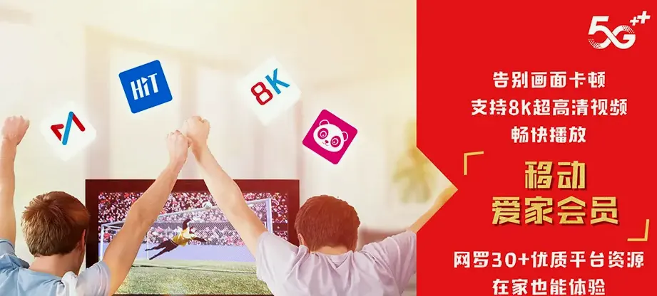 梅河口市梅河口市新合镇 移动宽带