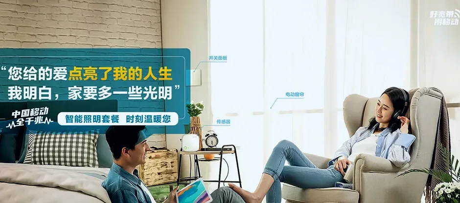 梅河口市梅河口市中和镇 移动宽带